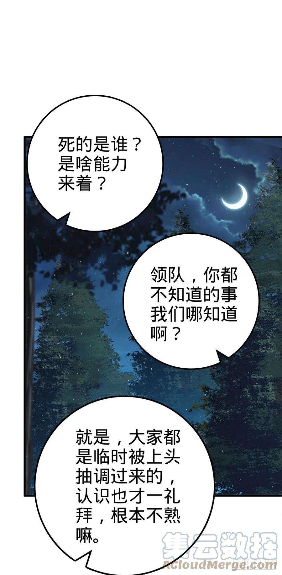 大王饶命451 引诱