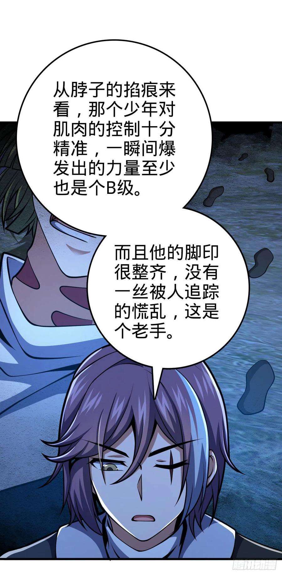 大王饶命451 引诱