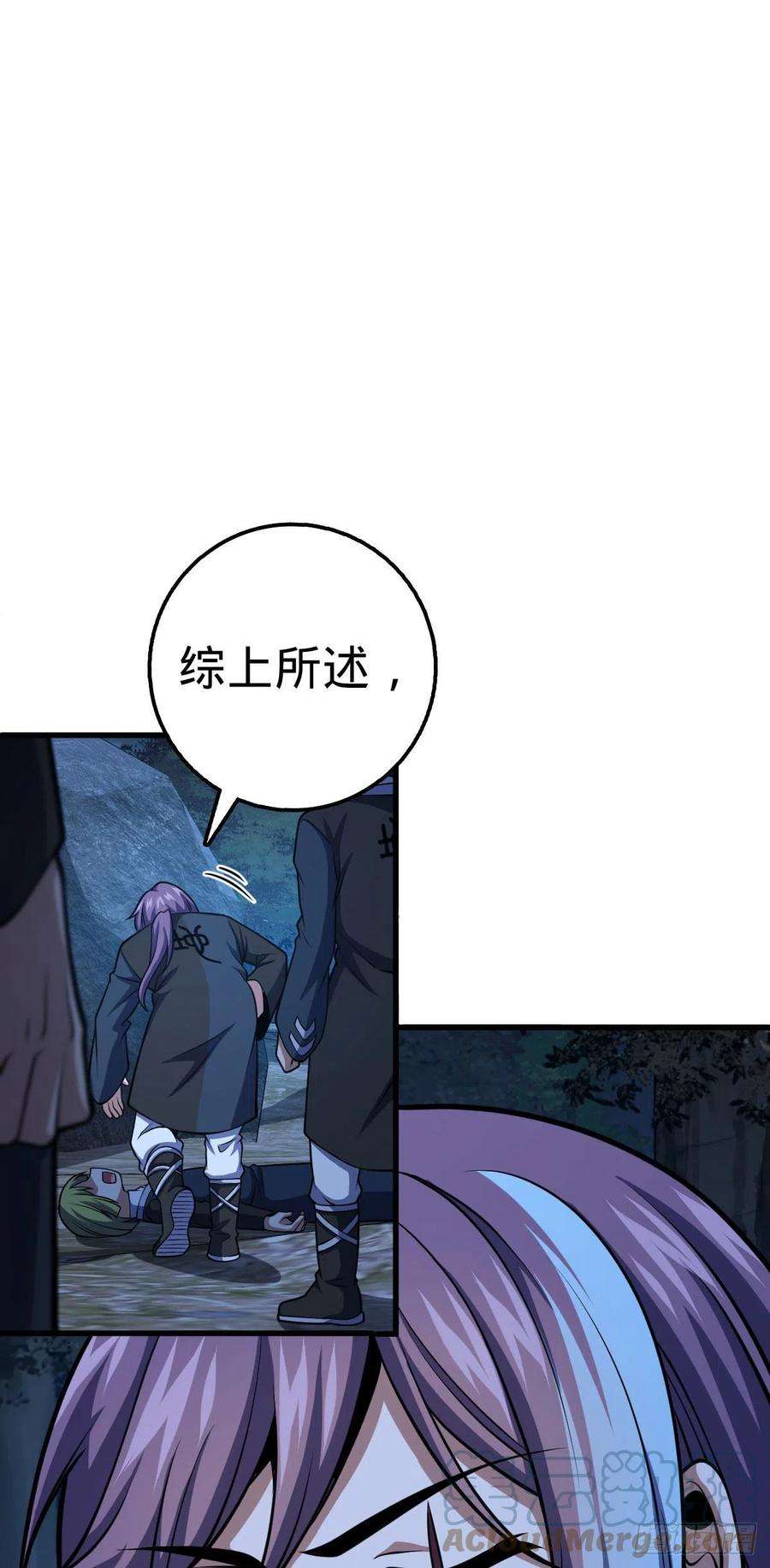 大王饶命451 引诱