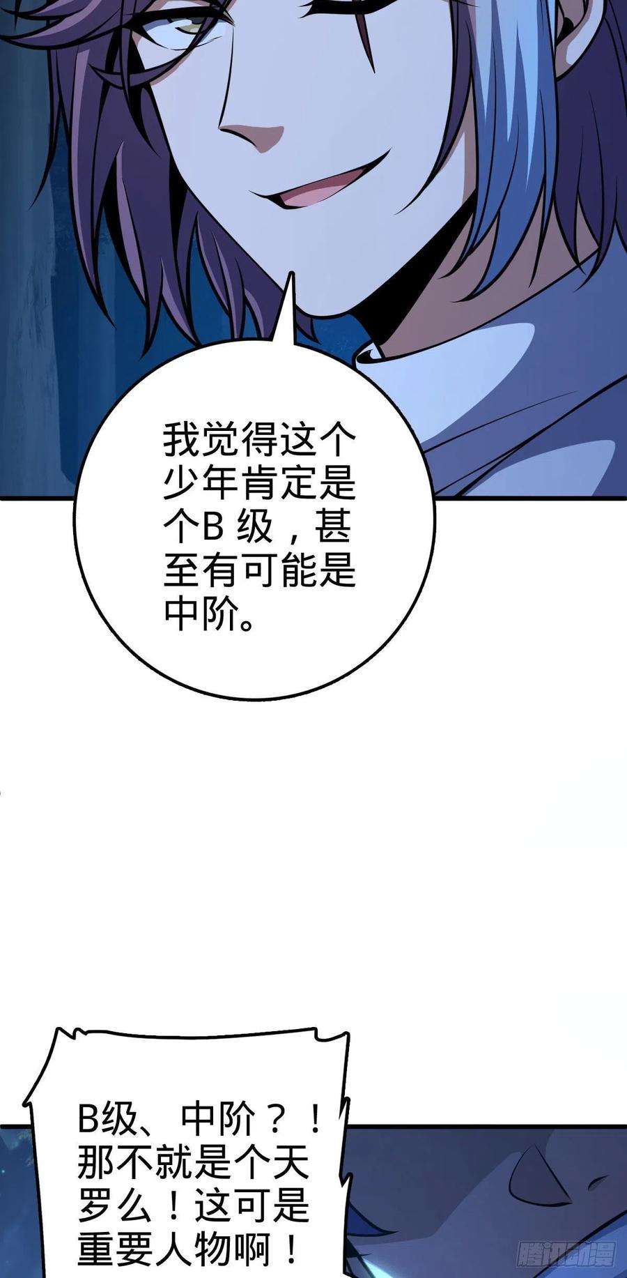 大王饶命451 引诱