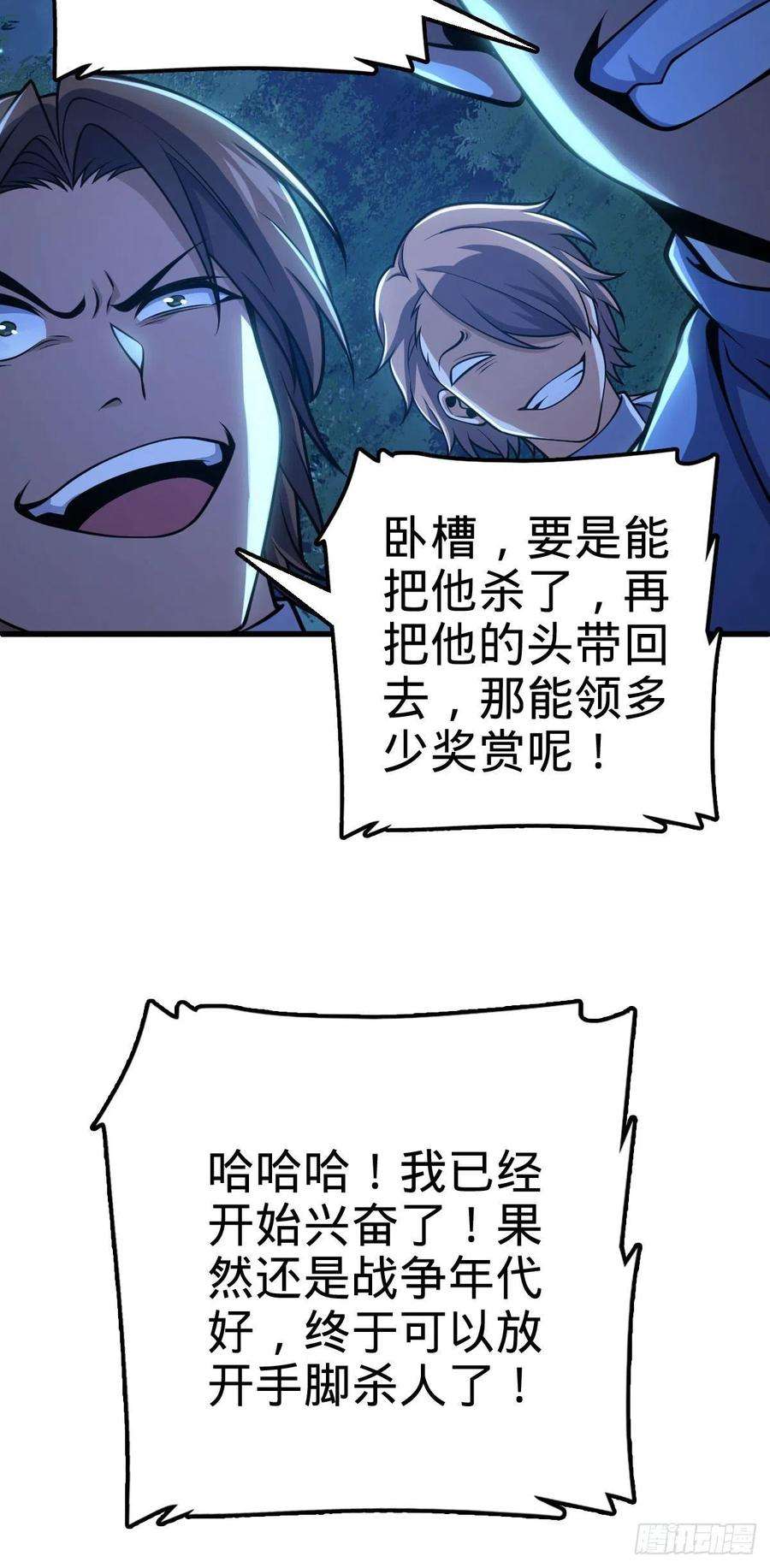 大王饶命451 引诱