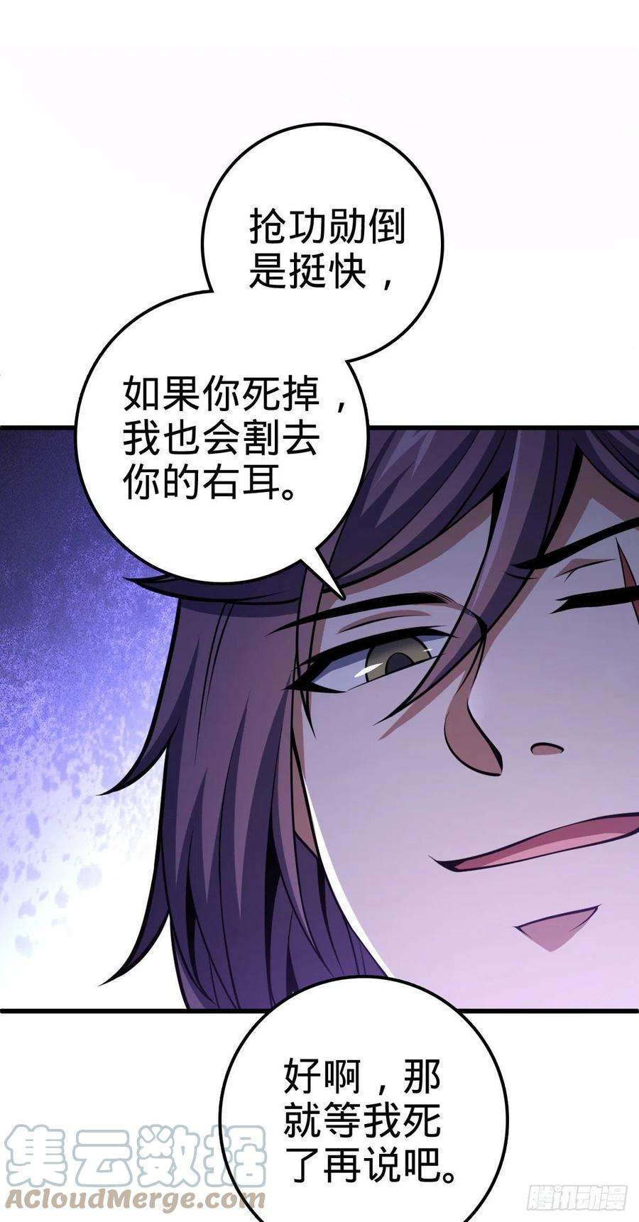 大王饶命451 引诱