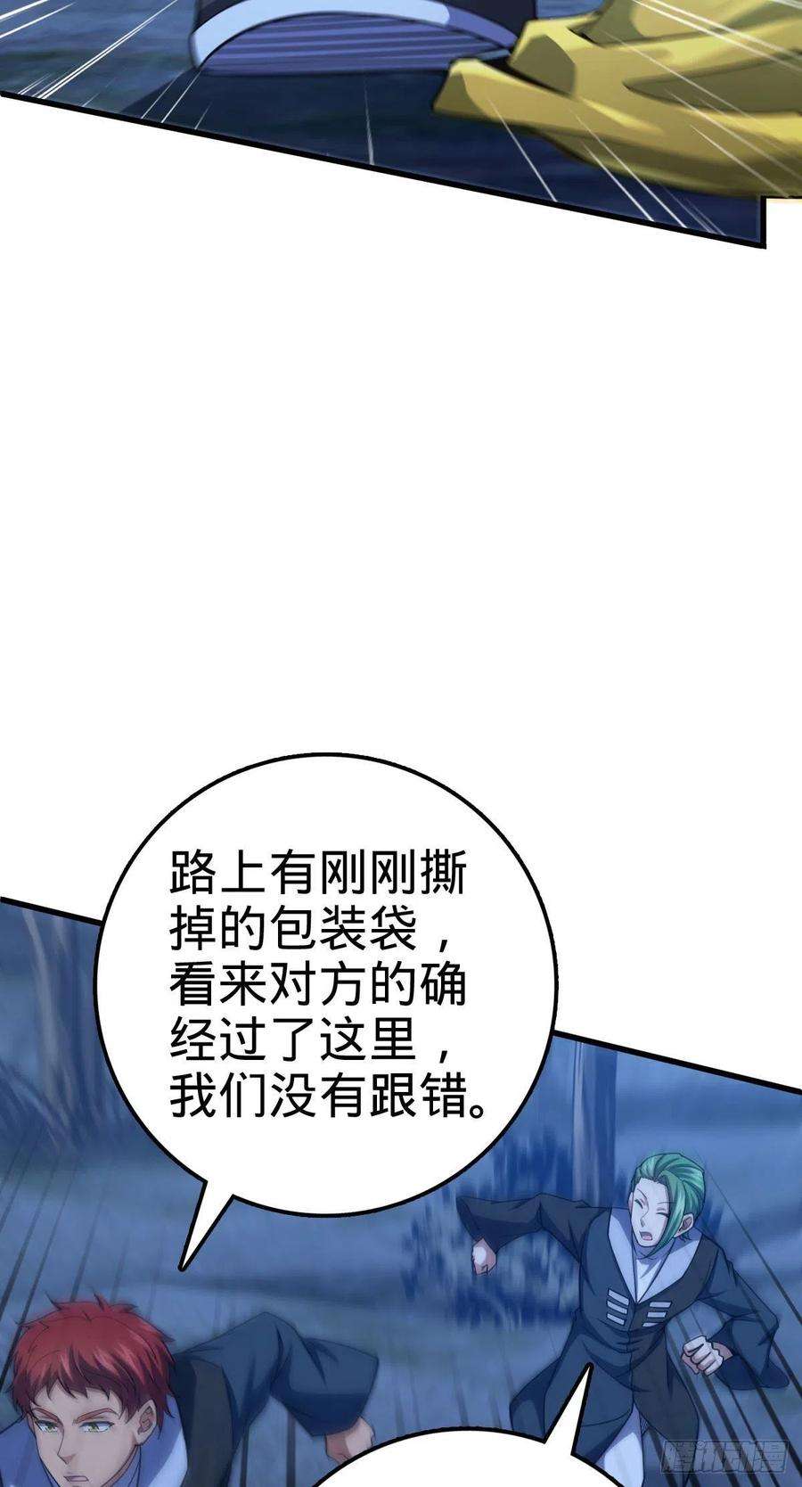大王饶命451 引诱