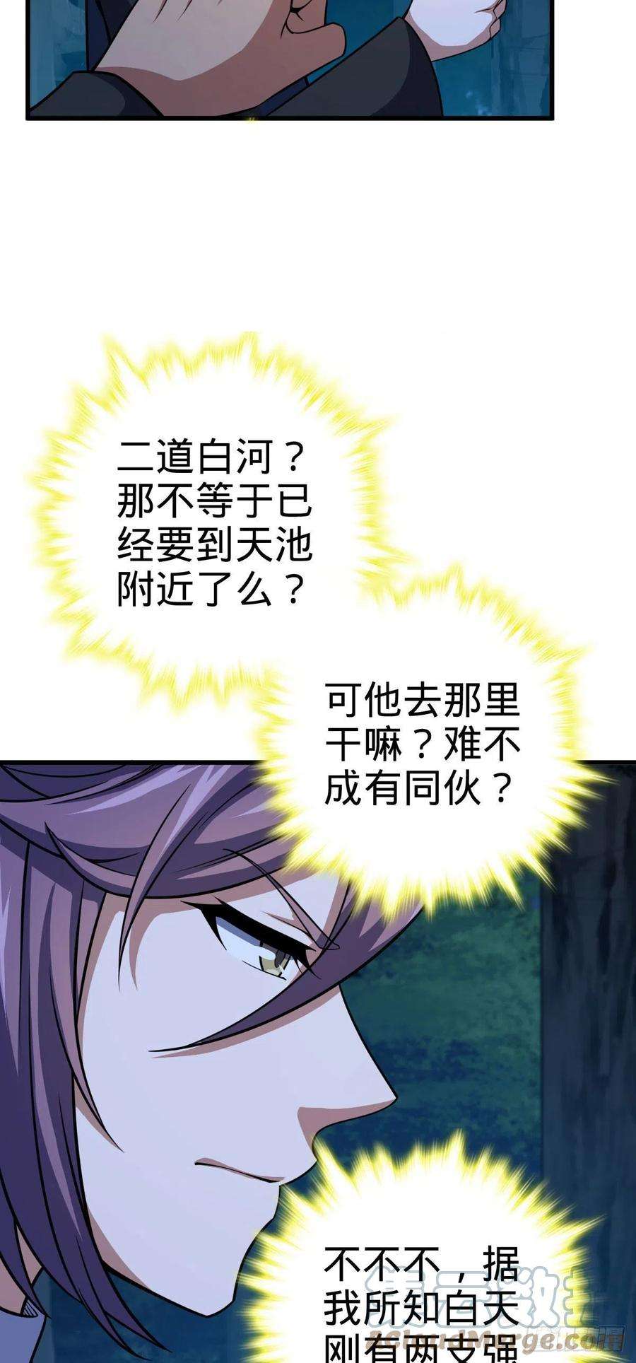 大王饶命451 引诱