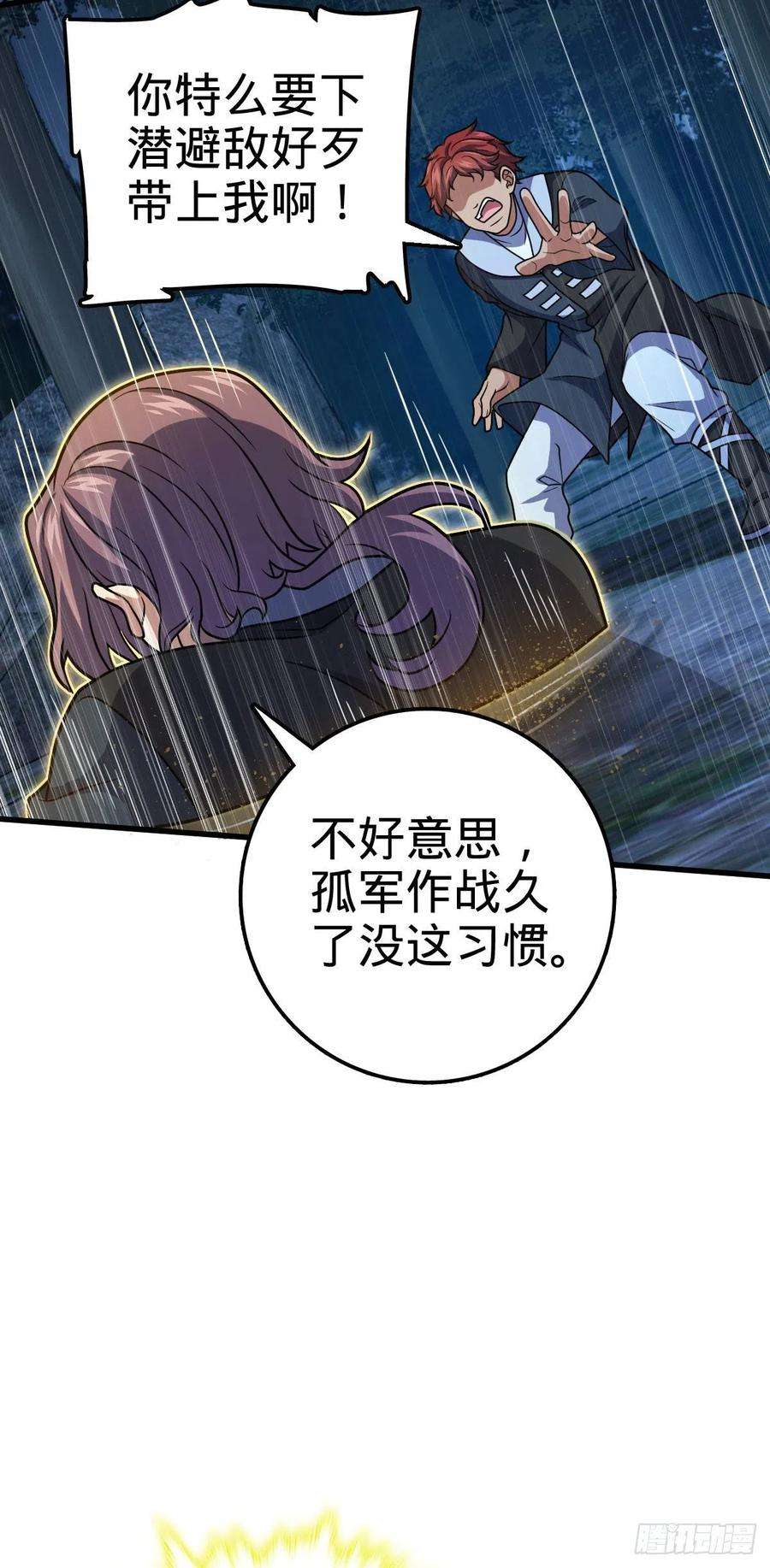 大王饶命451 引诱