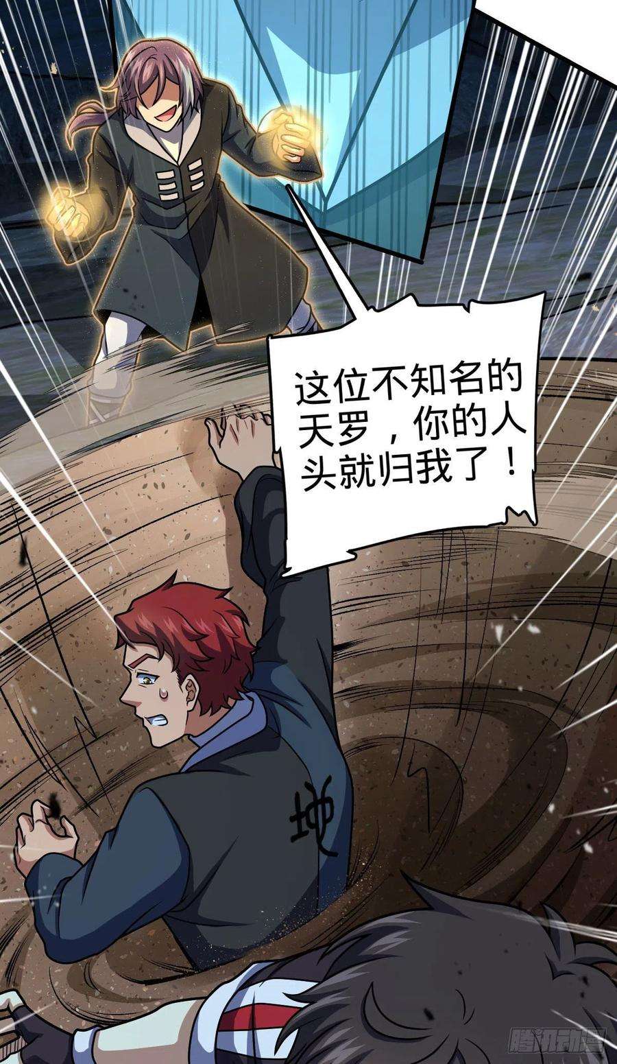 大王饶命451 引诱