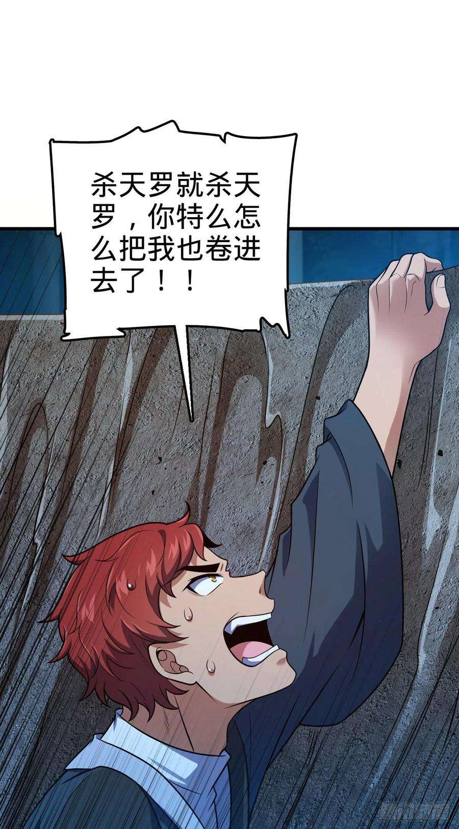 大王饶命452 你不配