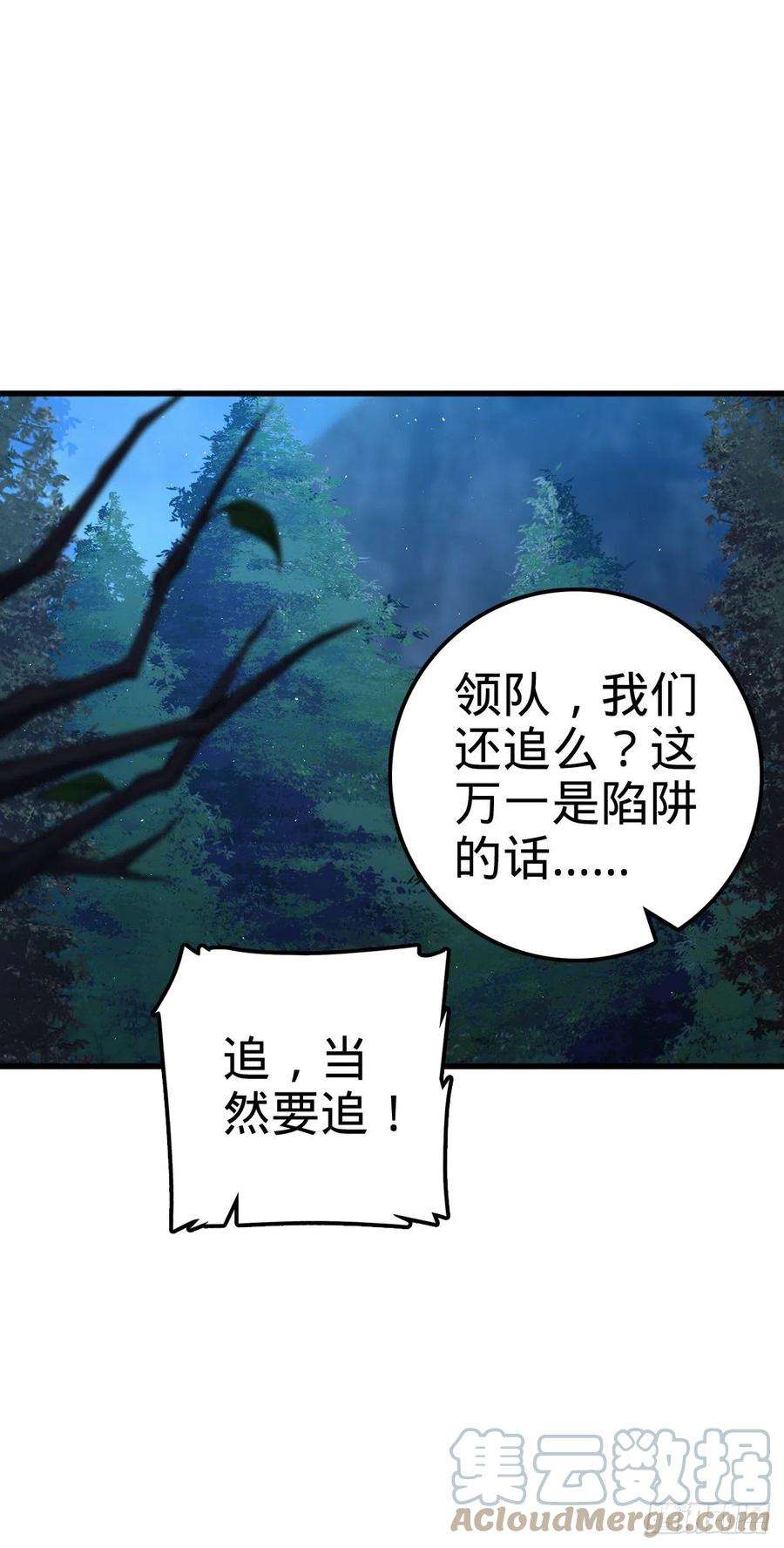 大王饶命452 你不配