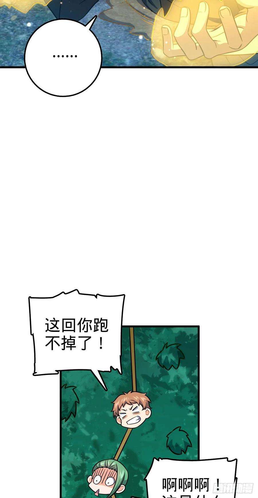大王饶命452 你不配