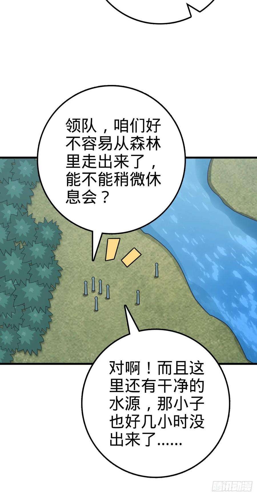 大王饶命452 你不配
