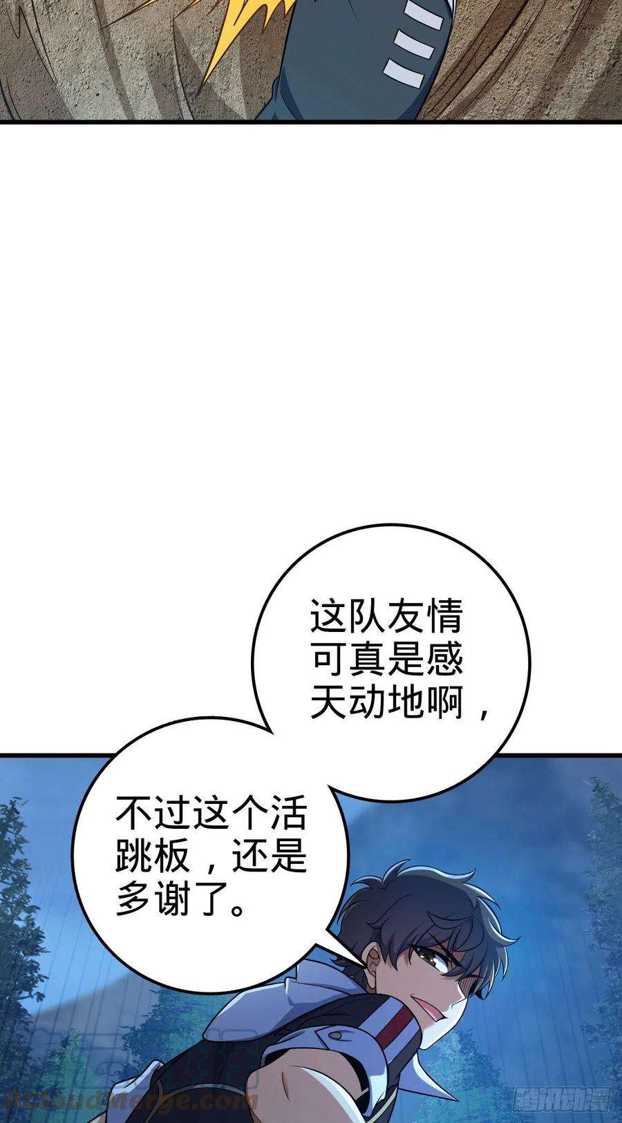 大王饶命452 你不配