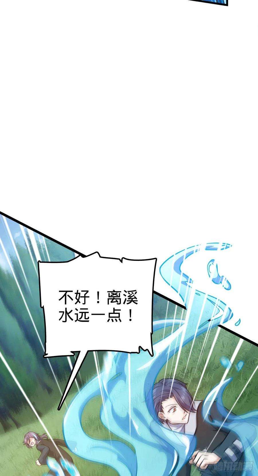 大王饶命452 你不配