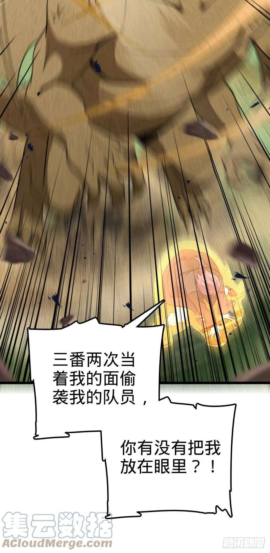 大王饶命452 你不配