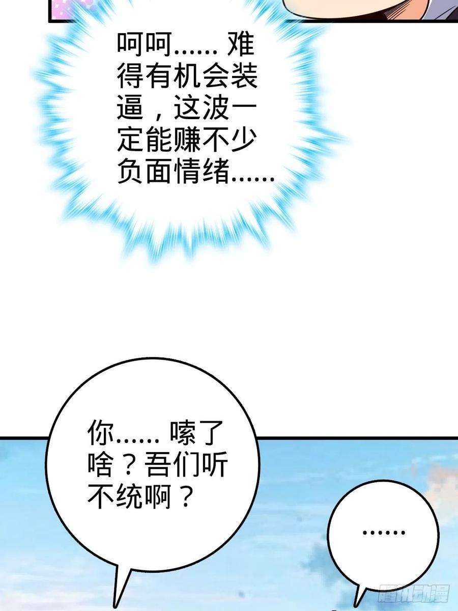 大王饶命452 你不配
