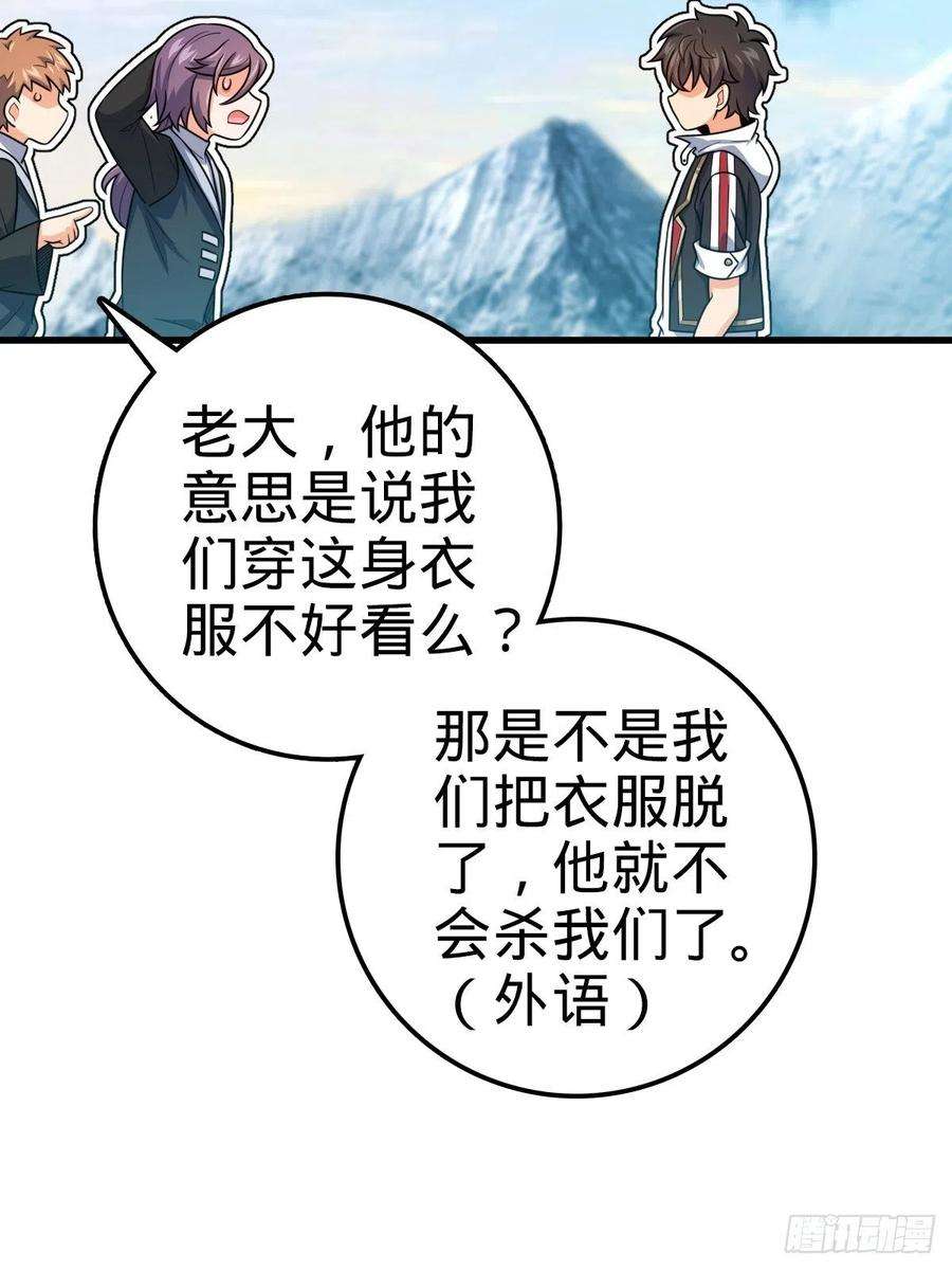 大王饶命452 你不配