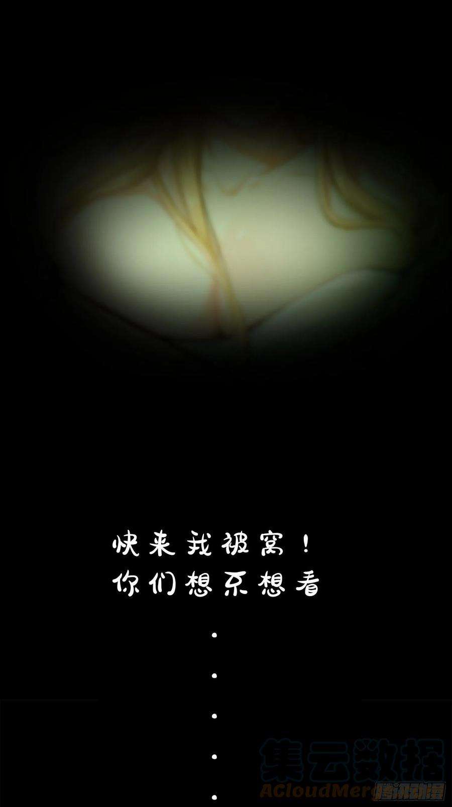 大王饶命452 你不配