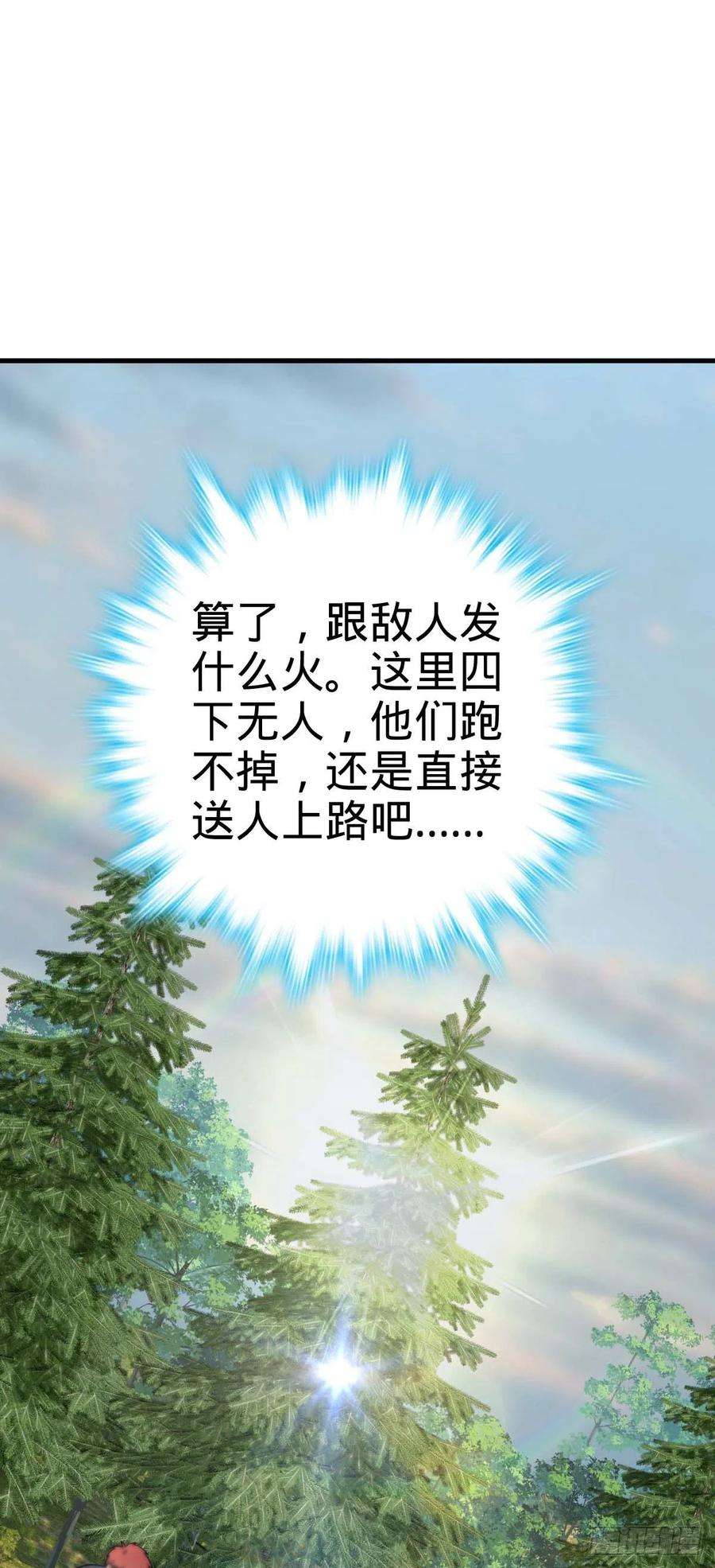 大王饶命453 非正常死亡