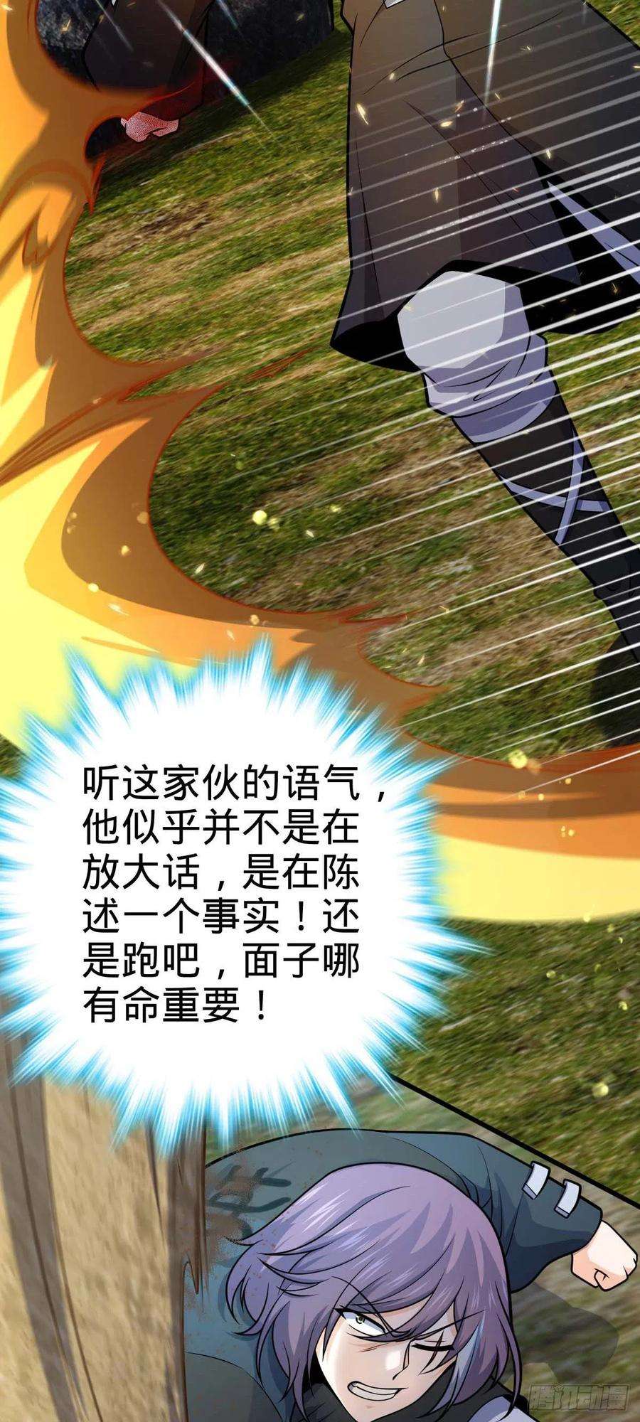 大王饶命453 非正常死亡