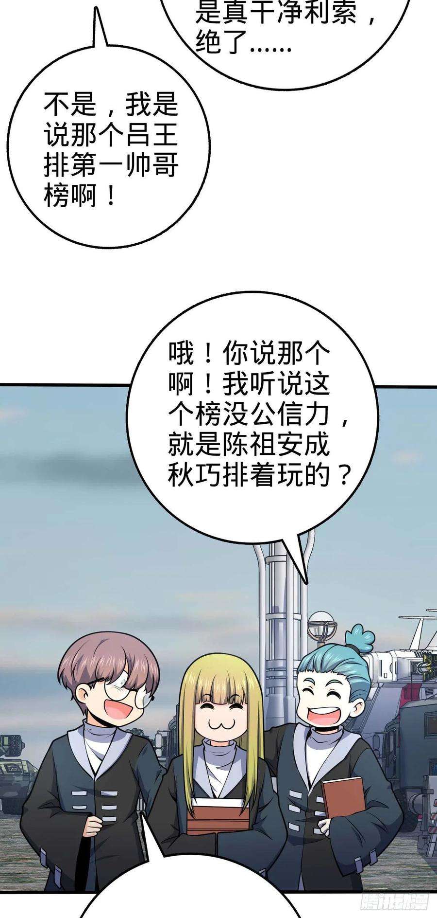 大王饶命453 非正常死亡