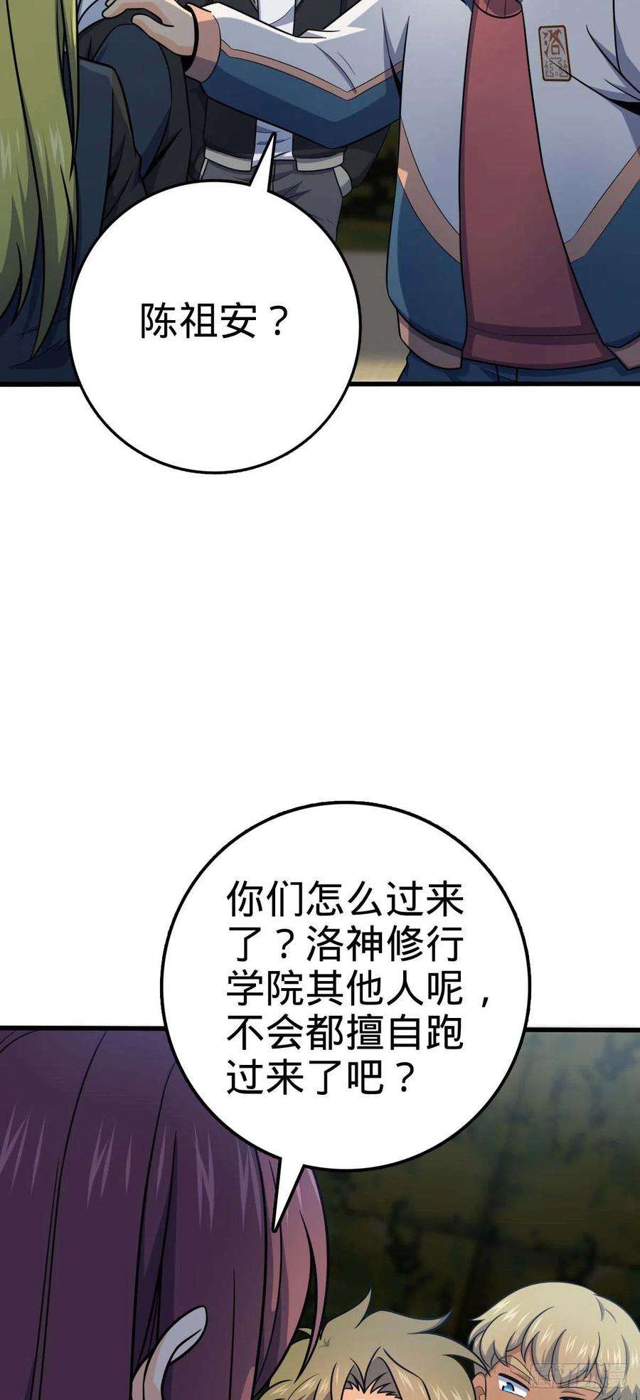 大王饶命453 非正常死亡