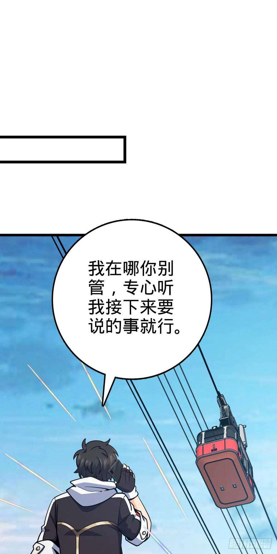 大王饶命454 天罗地网的脊梁，到了！