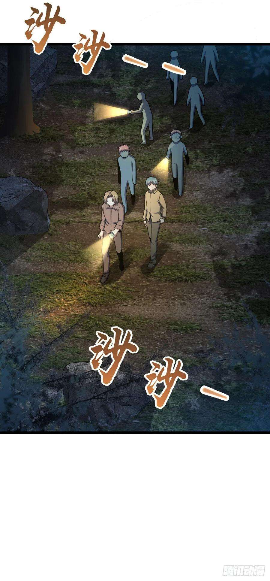大王饶命454 天罗地网的脊梁，到了！