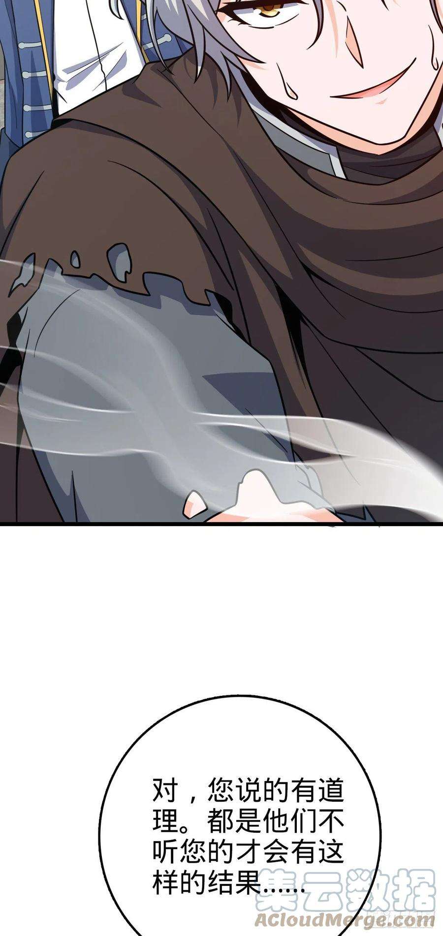 大王饶命454 天罗地网的脊梁，到了！
