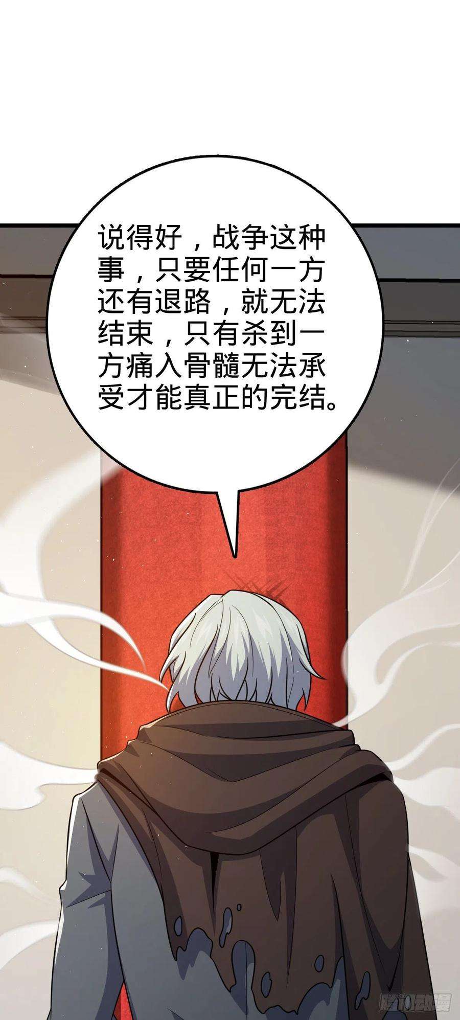 大王饶命454 天罗地网的脊梁，到了！