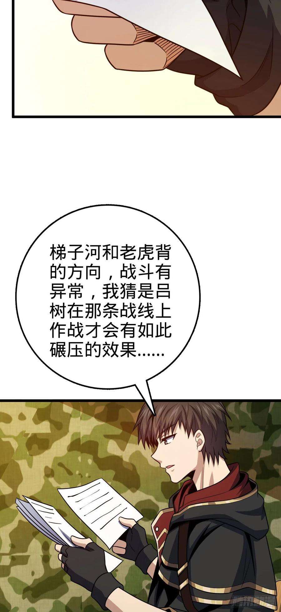 大王饶命454 天罗地网的脊梁，到了！