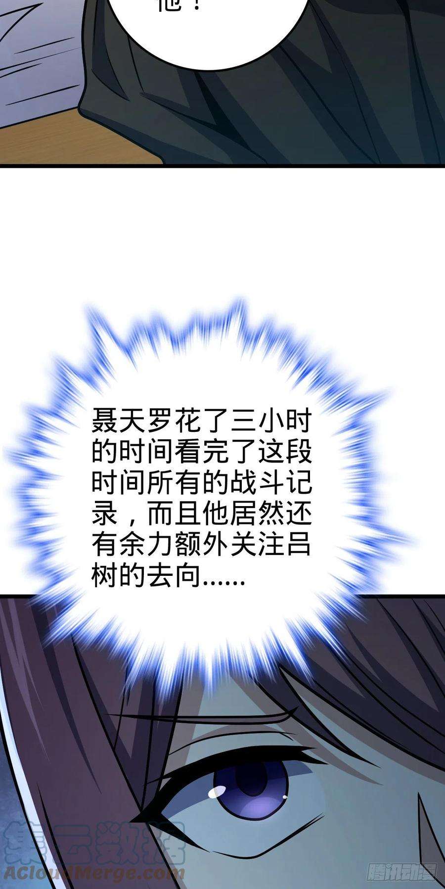 大王饶命454 天罗地网的脊梁，到了！