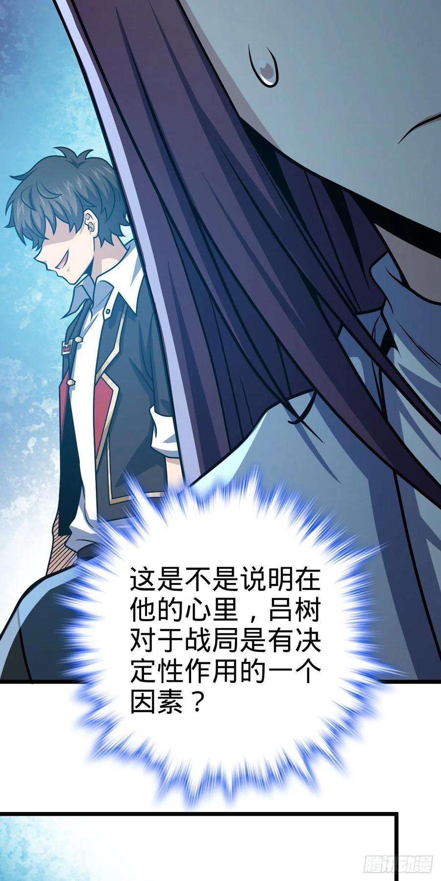 大王饶命454 天罗地网的脊梁，到了！