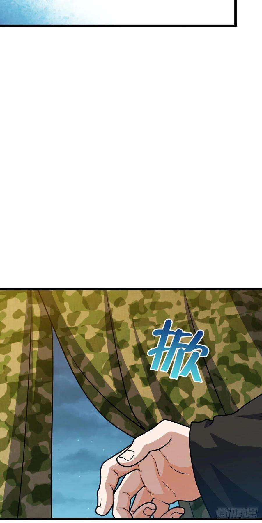 大王饶命454 天罗地网的脊梁，到了！