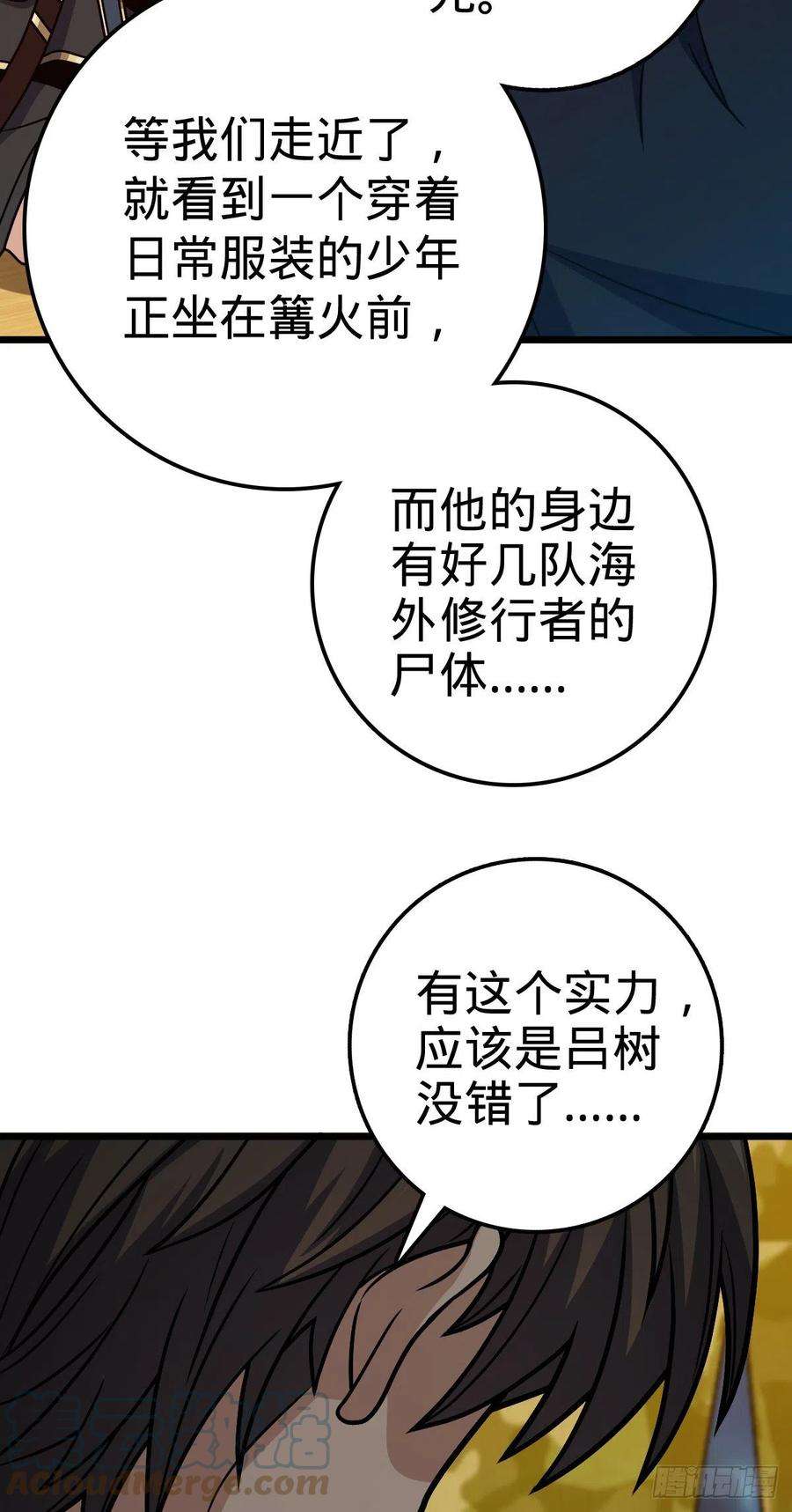 大王饶命454 天罗地网的脊梁，到了！