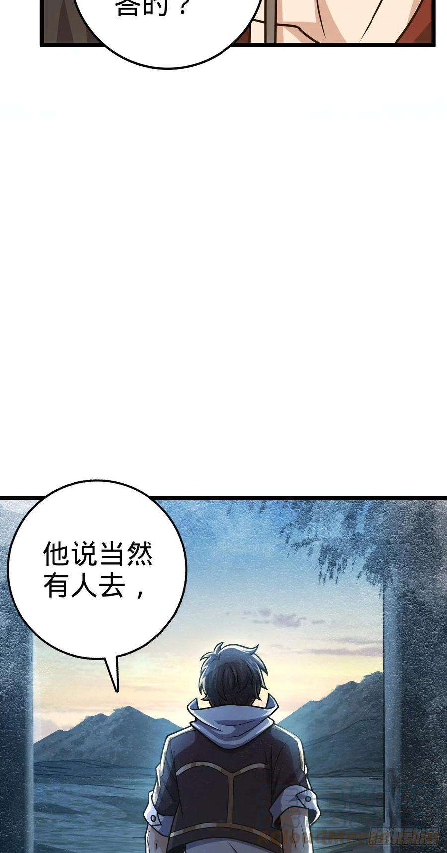 大王饶命454 天罗地网的脊梁，到了！