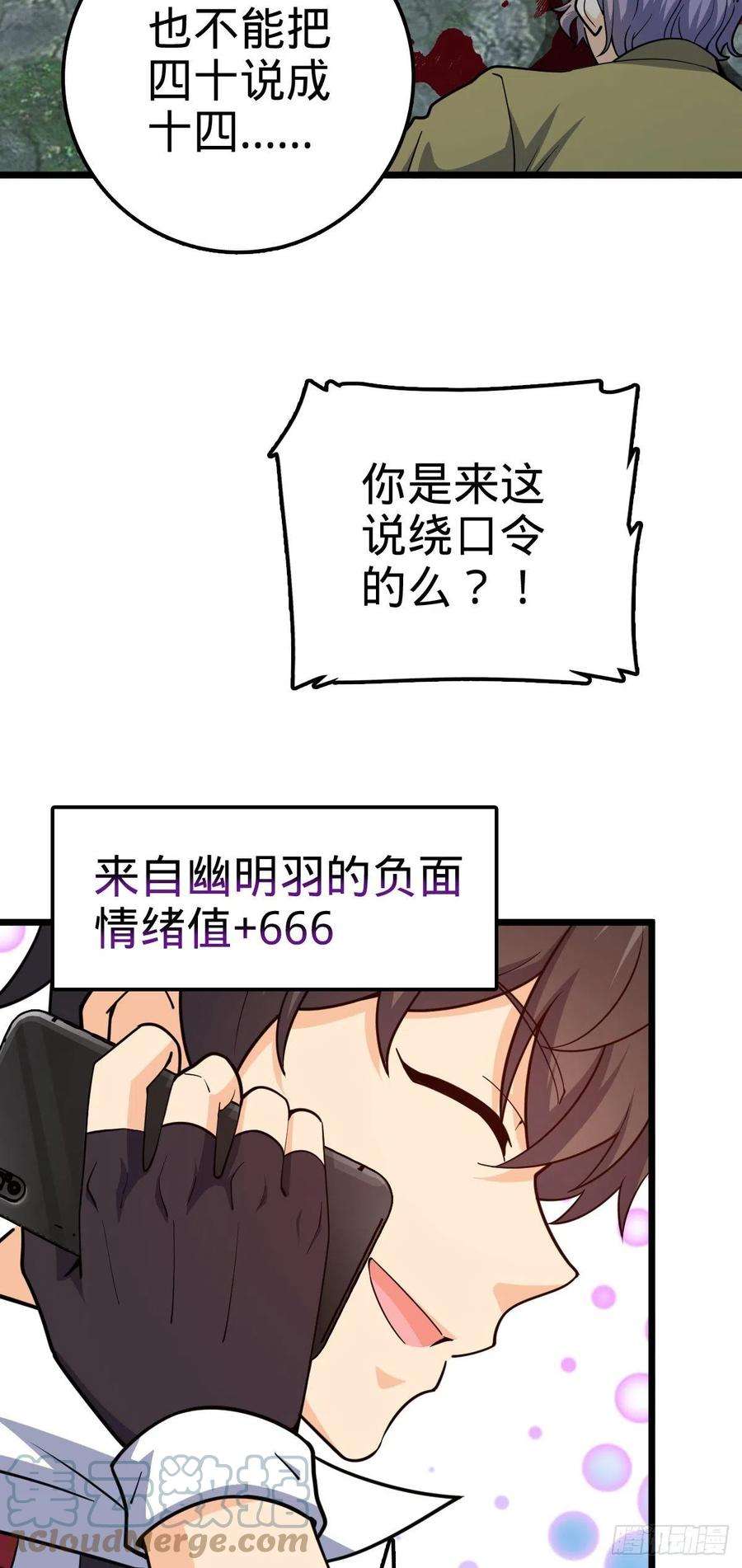 大王饶命454 天罗地网的脊梁，到了！