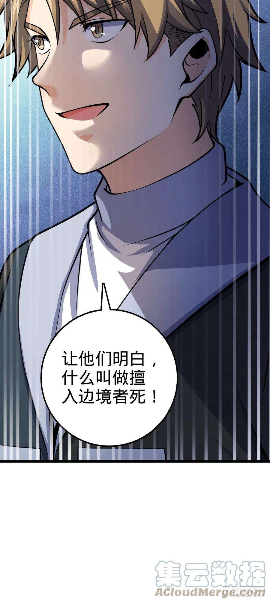 大王饶命455 擅入边境者死