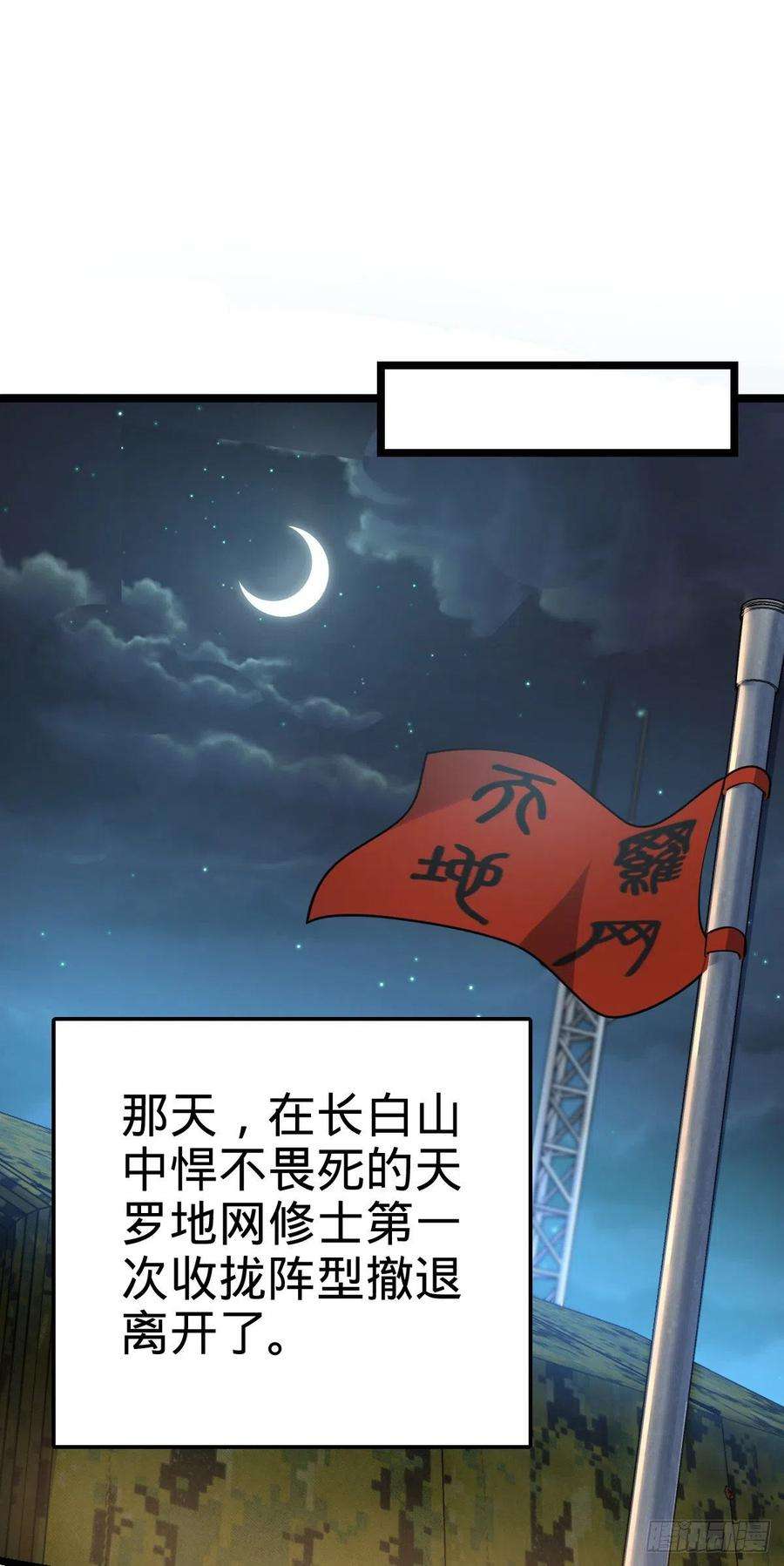 大王饶命455 擅入边境者死