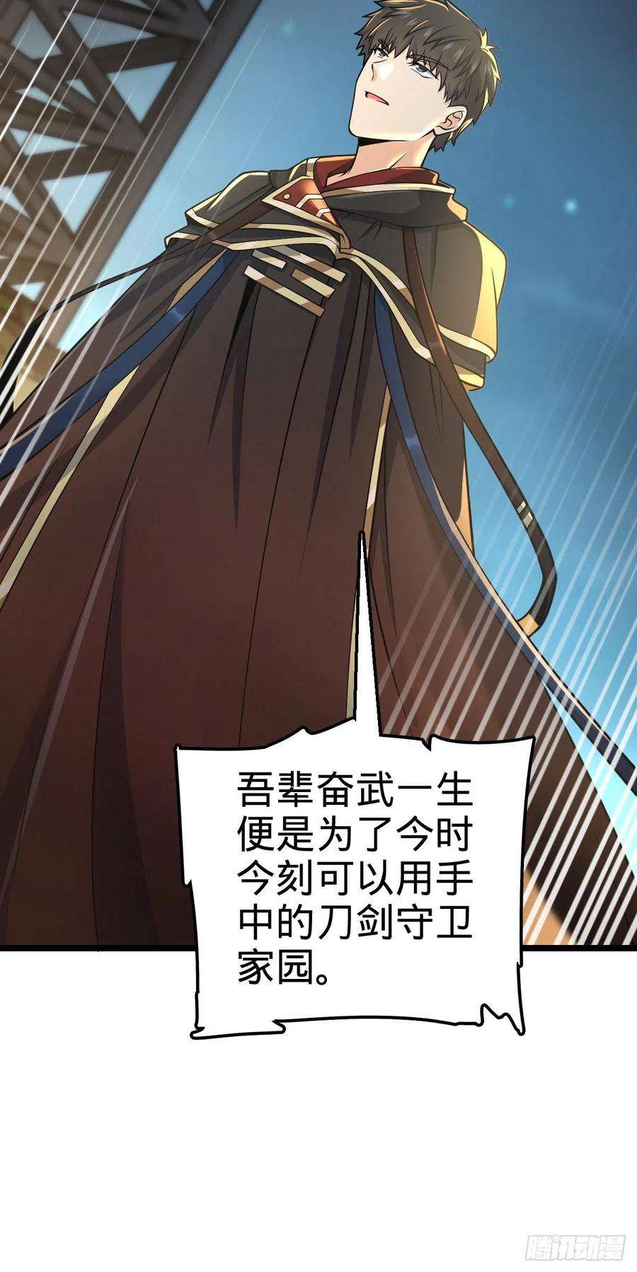 大王饶命455 擅入边境者死