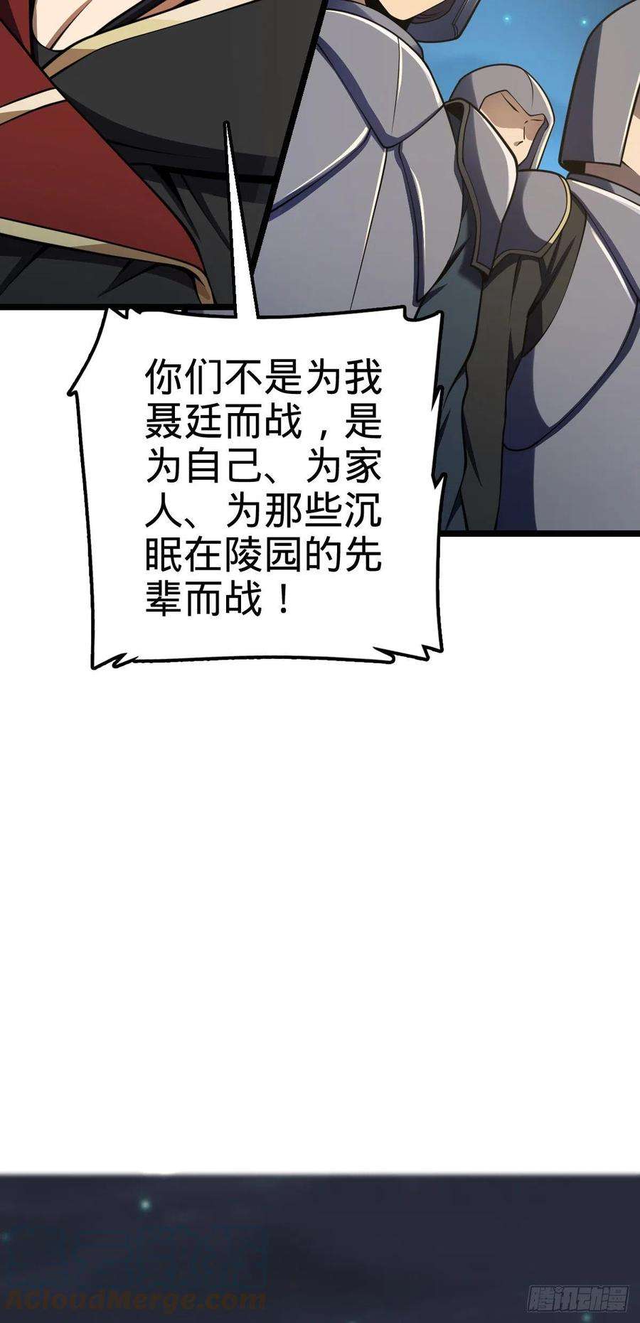 大王饶命455 擅入边境者死