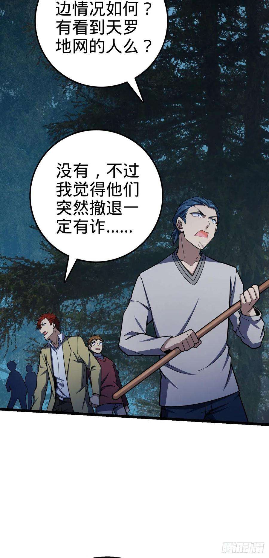 大王饶命455 擅入边境者死