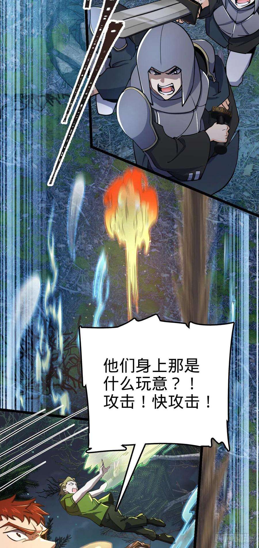 大王饶命455 擅入边境者死
