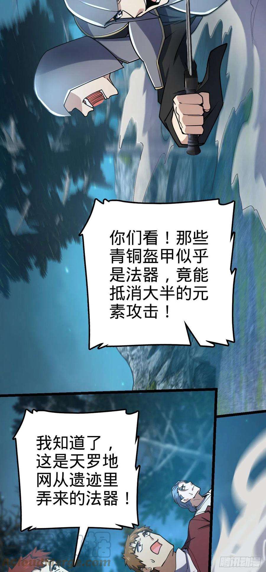 大王饶命455 擅入边境者死