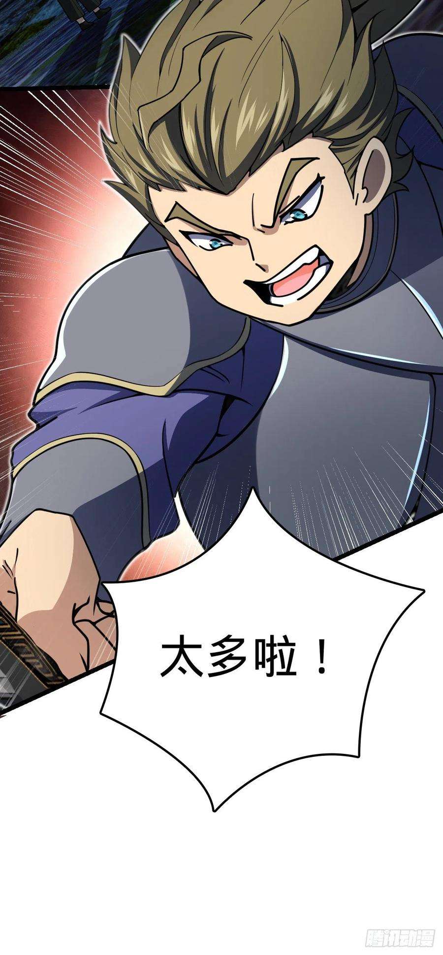 大王饶命455 擅入边境者死