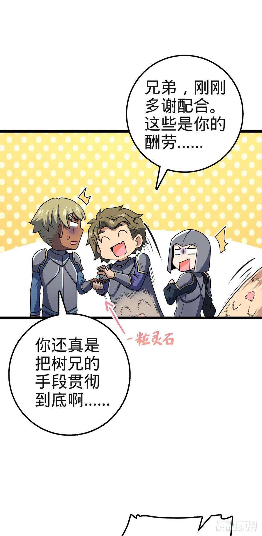 大王饶命455 擅入边境者死