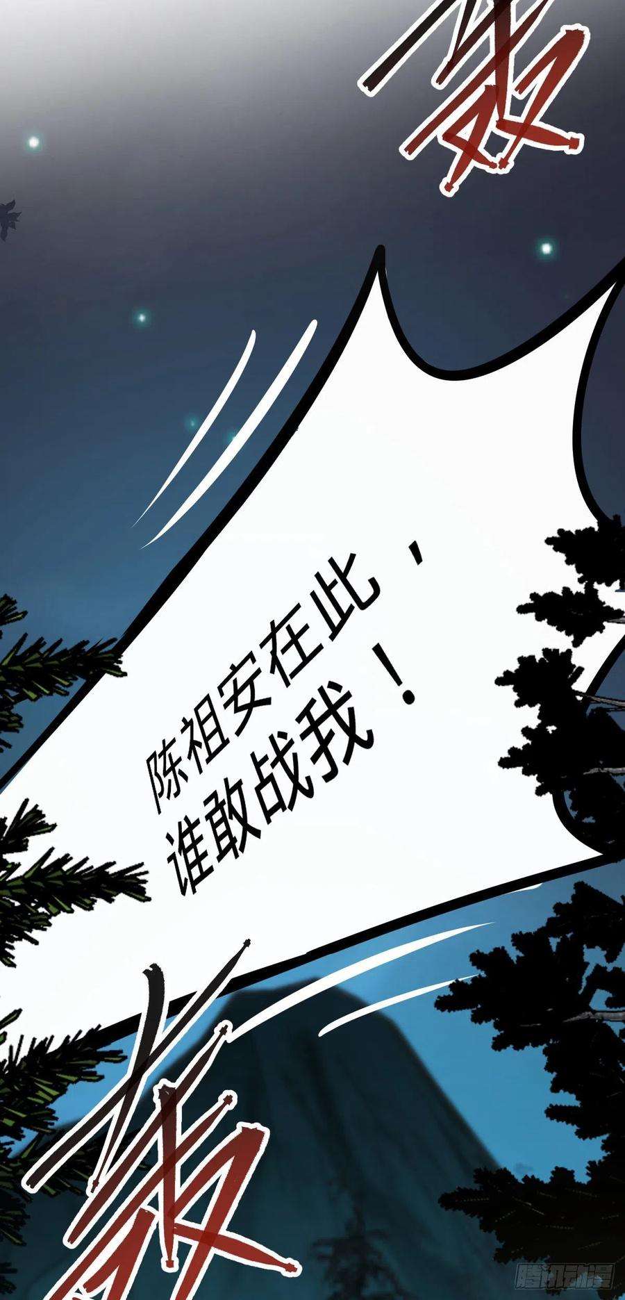 大王饶命455 擅入边境者死