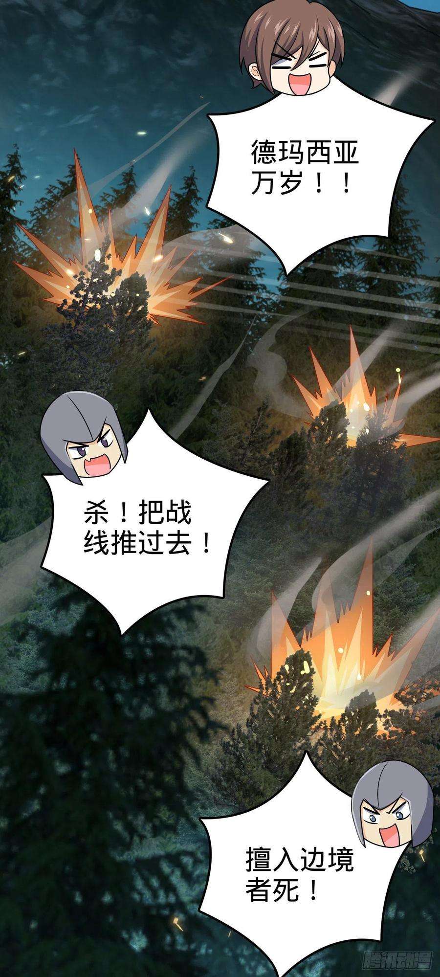 大王饶命455 擅入边境者死