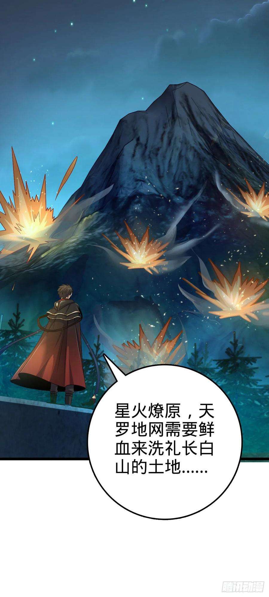 大王饶命455 擅入边境者死