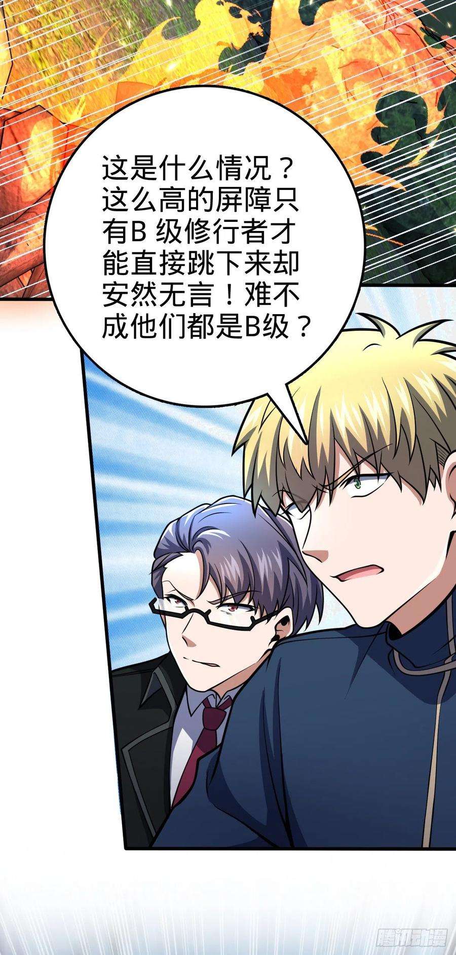 大王饶命456 新亭易主