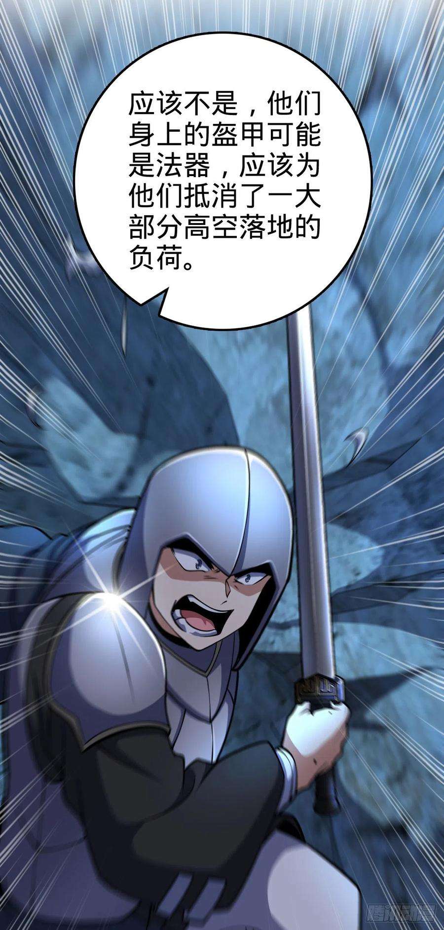 大王饶命456 新亭易主