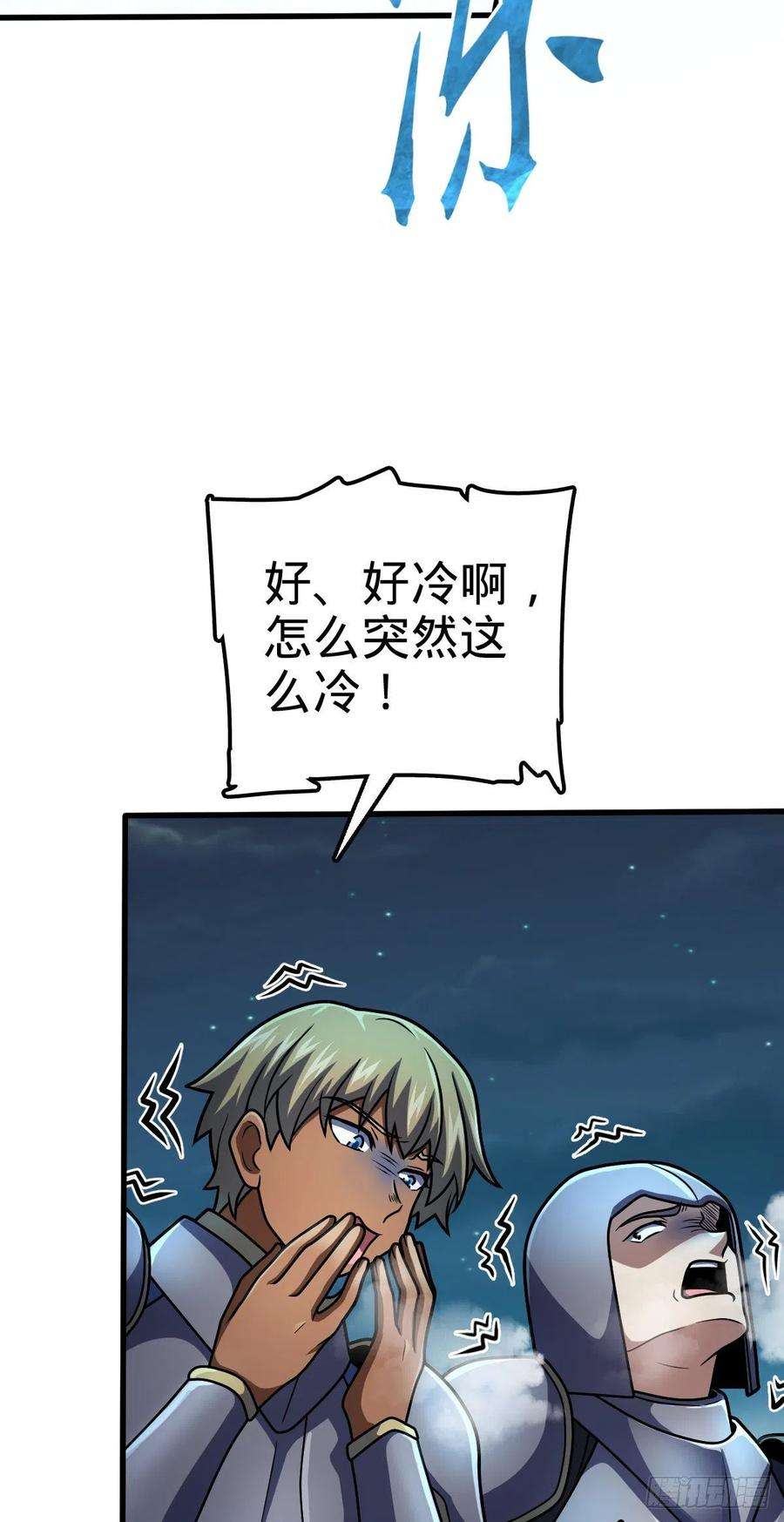 大王饶命456 新亭易主